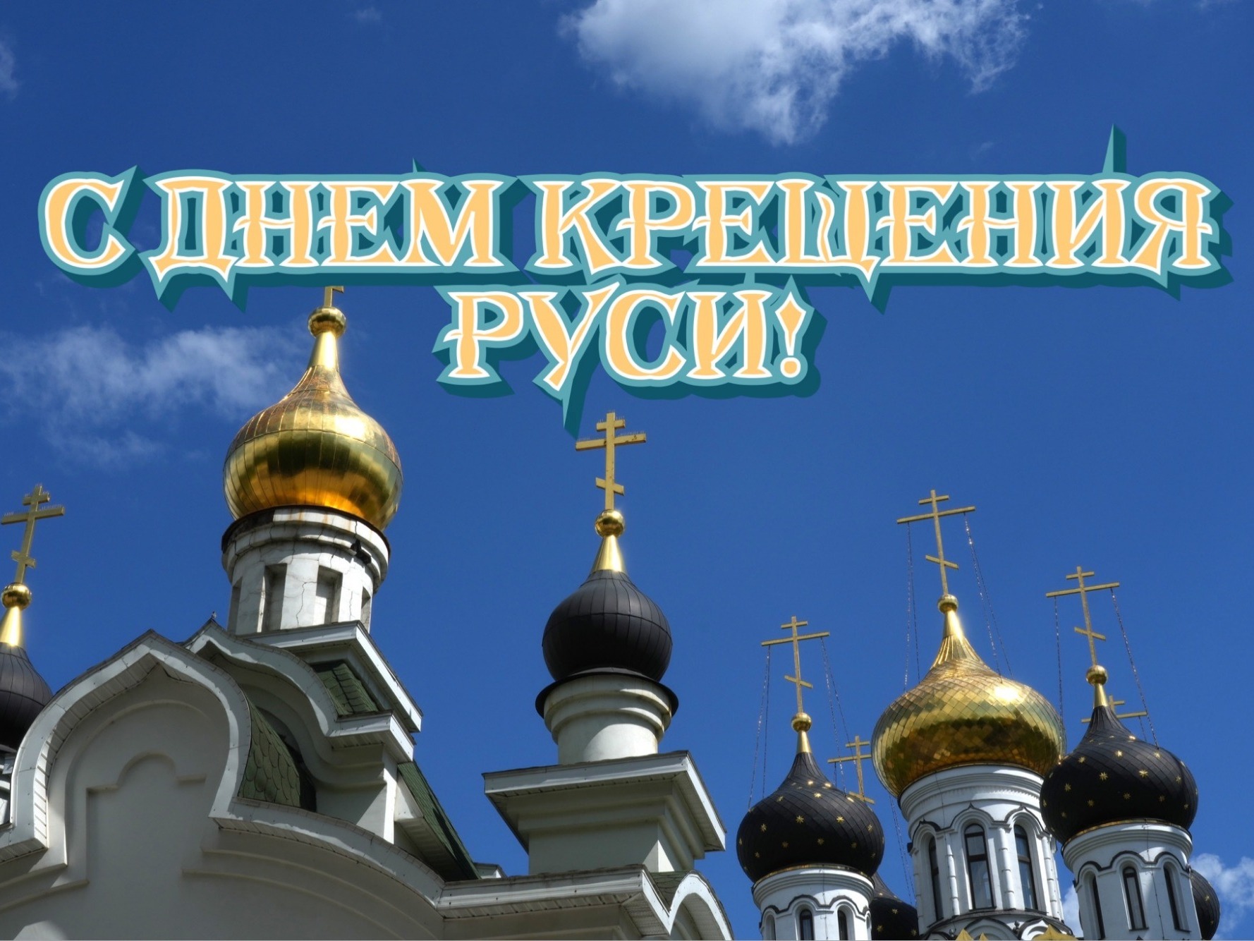 Уважаемые мелекессцы!.